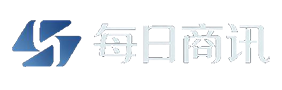 每日商讯